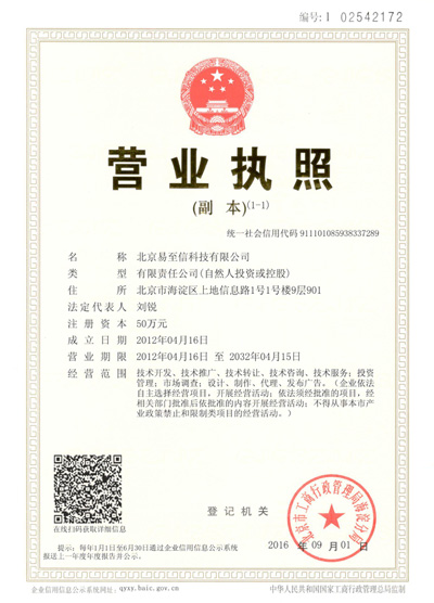 白河网易企业邮箱
