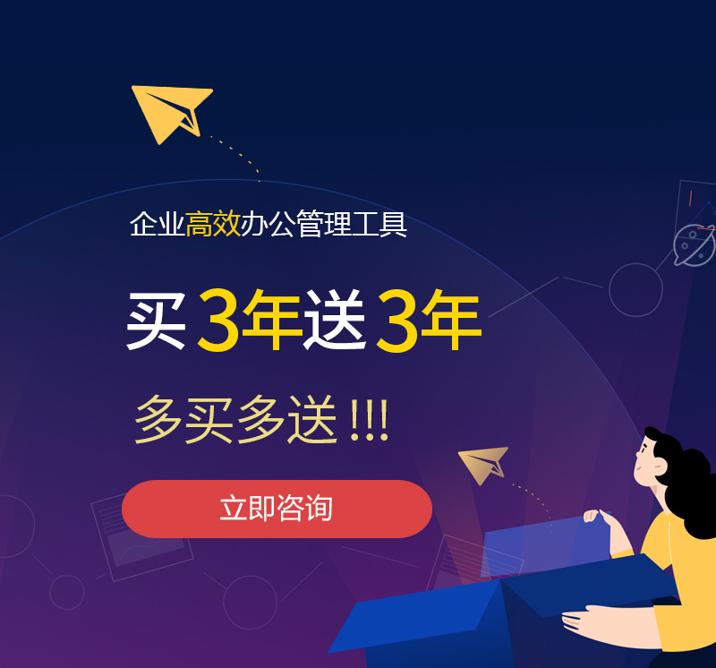 白河网易企业邮箱