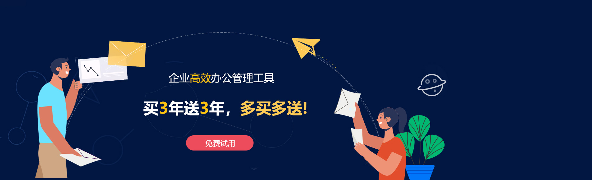 白河网易企业邮箱